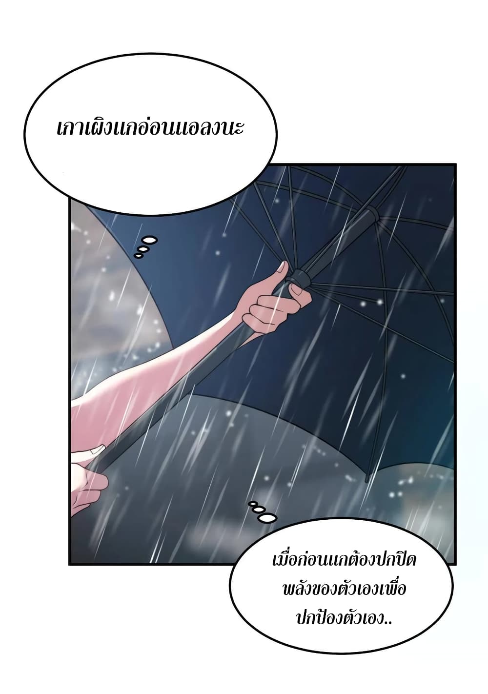 Monster Pet Evolution ตอนที่ 92 (23)